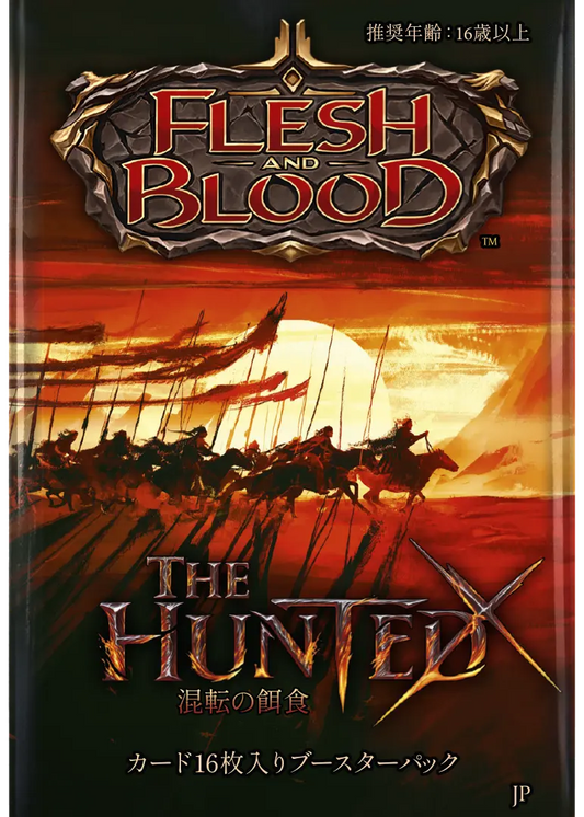 Flesh and Blood - The Hunted - Booster Pack - Japanese