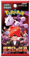 Pokemon - Glory Of Team Rocket - Booster Pack - Korean