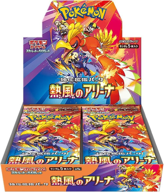 Pokemon - Heat Wave Arena - SV9A - Japanese - Booster Box