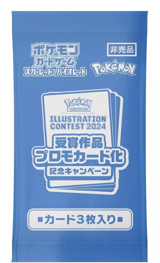 Pokemon - Illustration Contest 2024 - Pack - Japanese