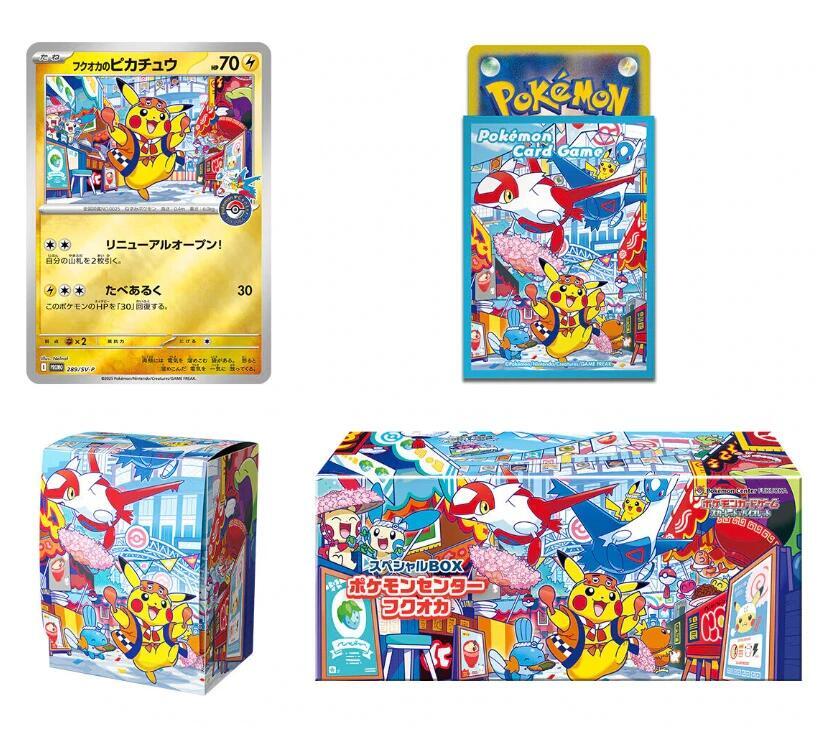 Pokemon - Special Box Collection - Pokemon Center Fukuoka - Japanese