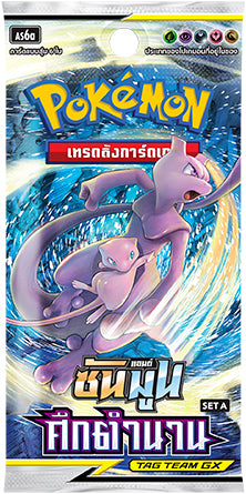 Pokemon - Sun and Moon - Legendary Clash - AS6A - Set A - Thai
