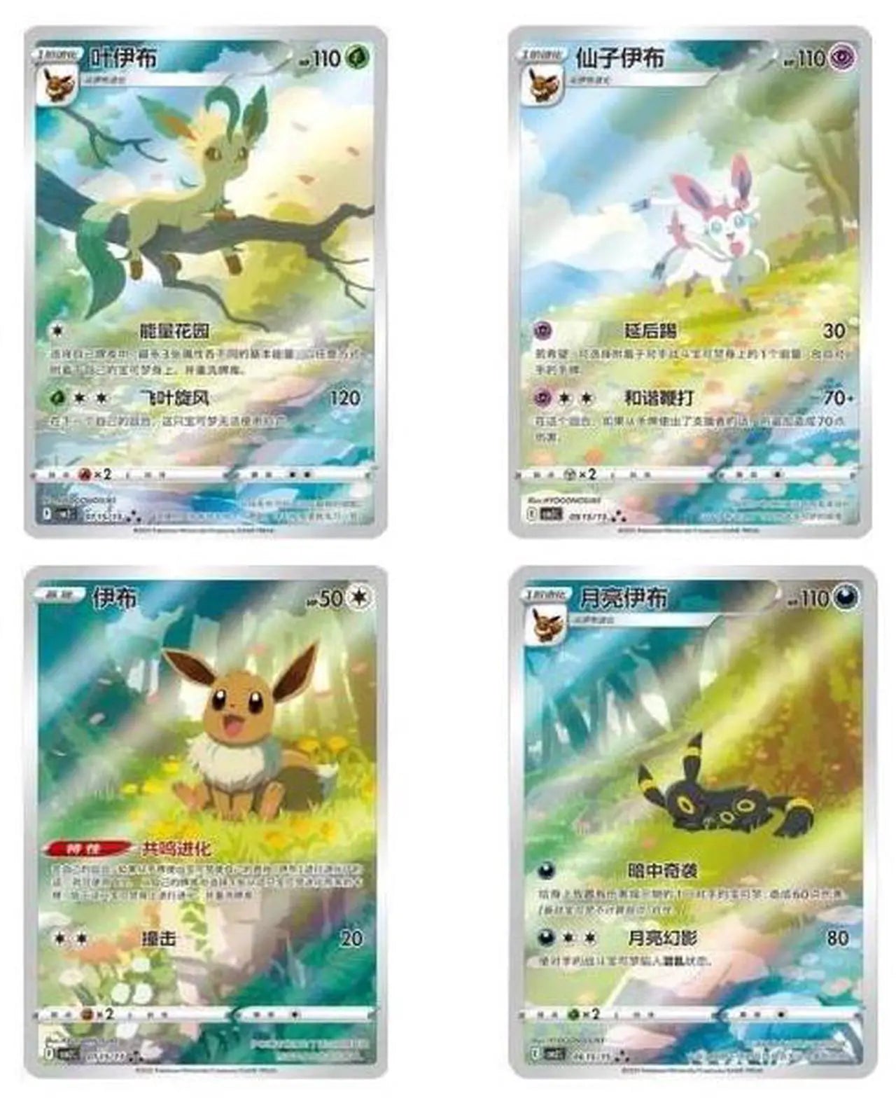 Pokemon - Horizon GEM Vol 2 - Booster Box - Chinese