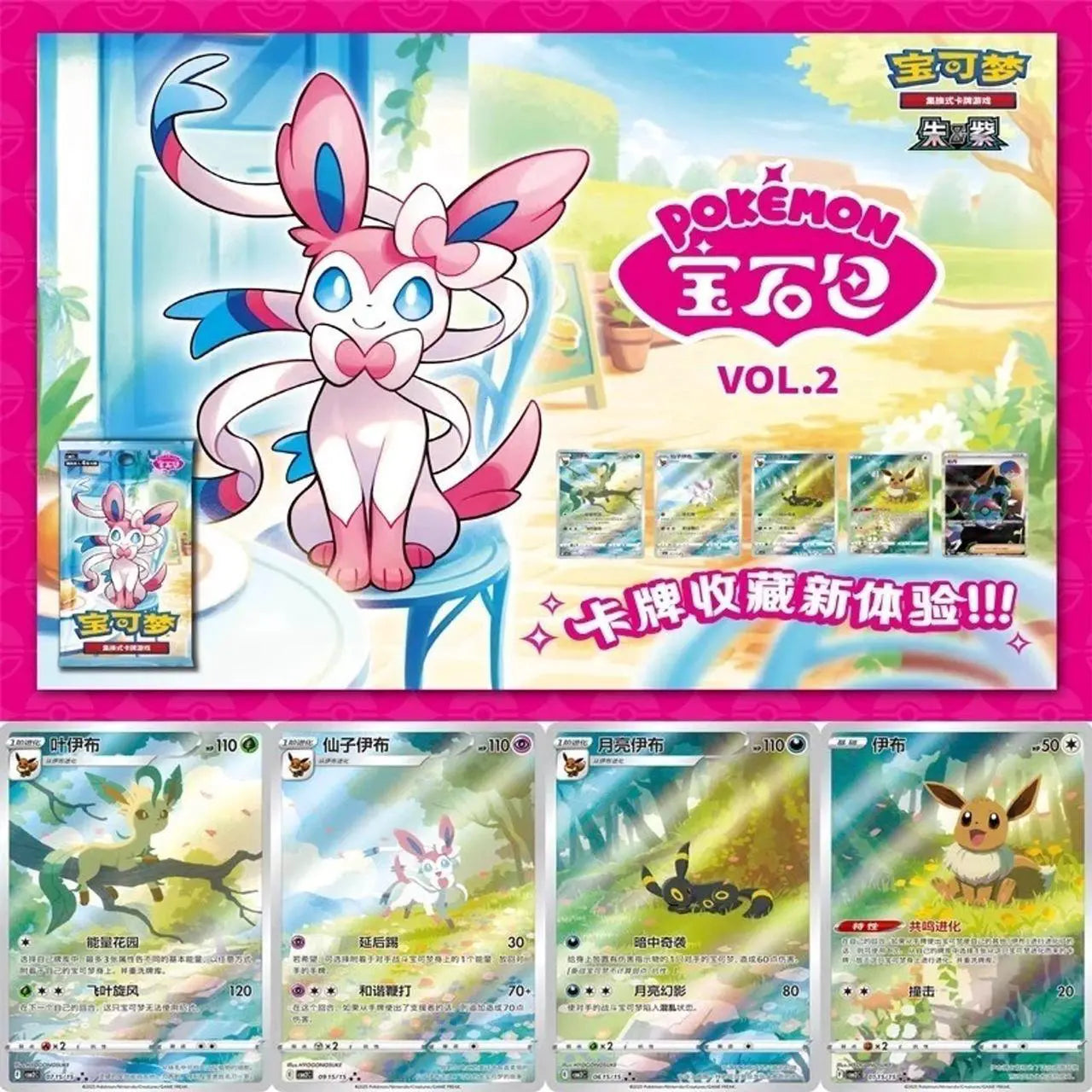 Pokemon - Horizon GEM Vol 2 - Booster Box - Chinese