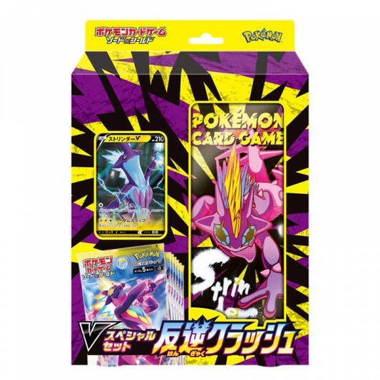 Pokemon - Sword and Shield - Rebellion Crash - Japanese - V Special Set - Toxtricity