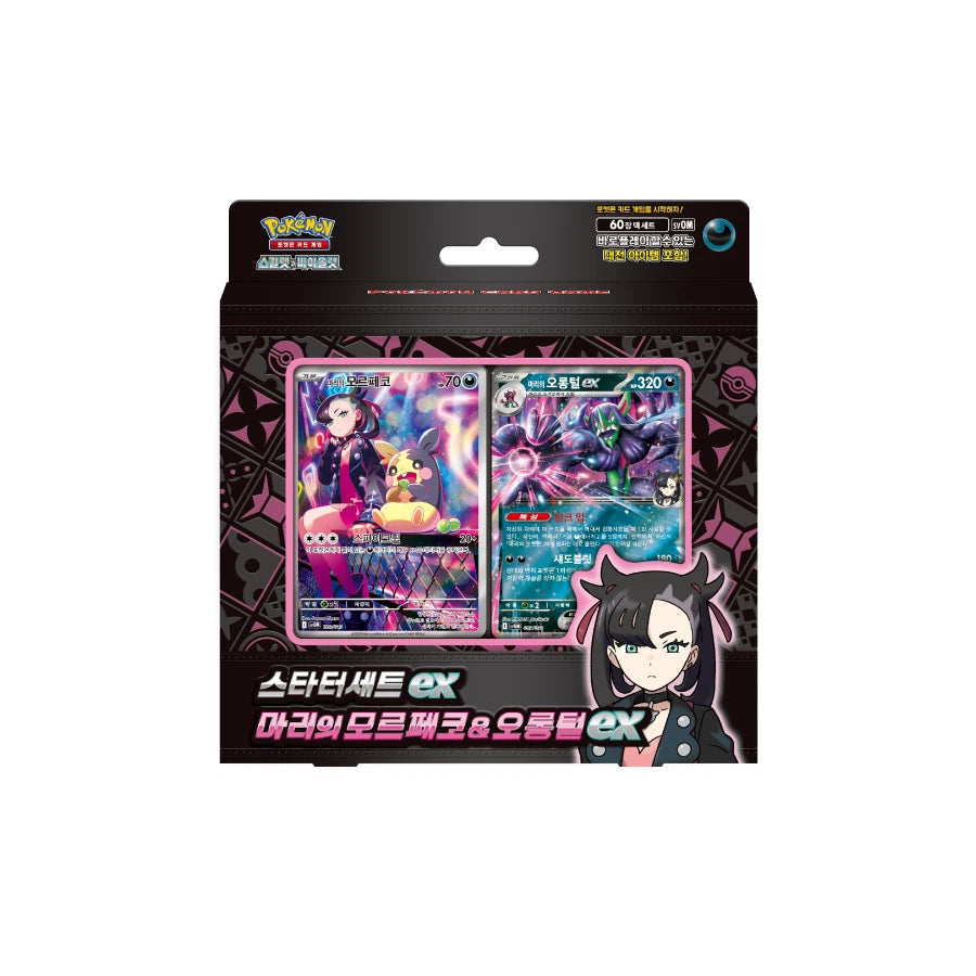 Pokemon - Marnie's Morpeko and Grimmsnarl EX Starter Set - Korean