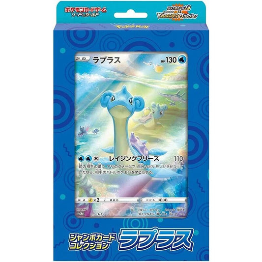 Pokemon - VSTAR Universe - Jumbo Box - Lapras - Japanese