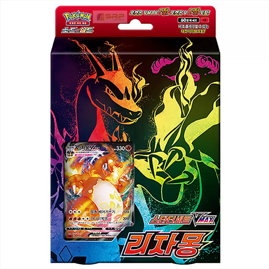 Pokemon - Sword and Shield - Starter Set - Charizard VMAX