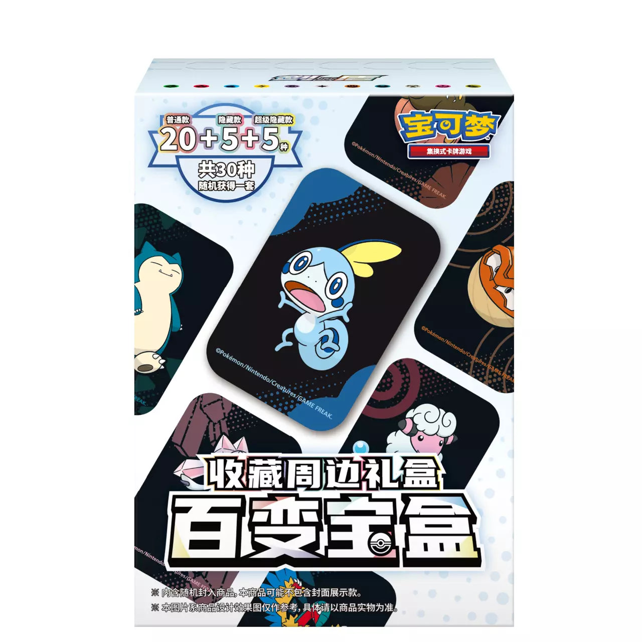 Pokemon - Mystery Treasure Box Tin - Chinese