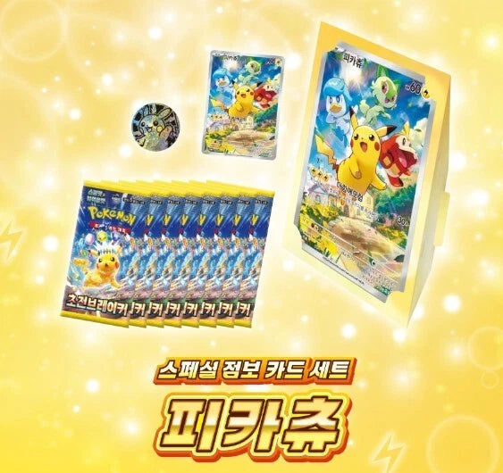 Pokemon - Scarlet and Violet Special Jumbo Pikachu Box - Korean