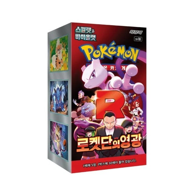 Pokemon - Glory Of Team Rocket - SV10 - Korean - Booster Box