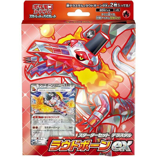 Pokemon - Scarlet and Violet - Japanese - Starter Deck - Skeledirge EX