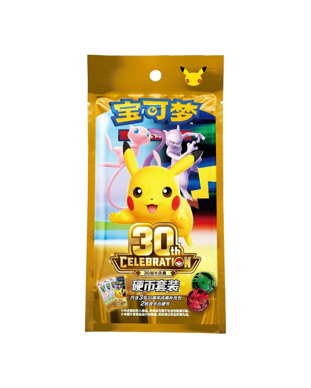 Pokemon - 30th Anniversary - 30THC - Coin Set - Chinese