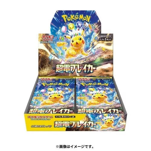 Pokemon - Super Electric Breaker - SV8 - Booster Box - Japanese