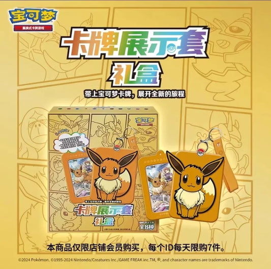 Pokemon - Eevee Display Frame Gift Box - Chinese