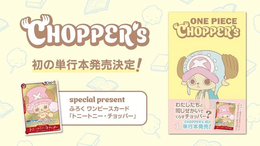 One Piece - Chopper's Full Color Manga Volume 1 With Promo - Japanese
