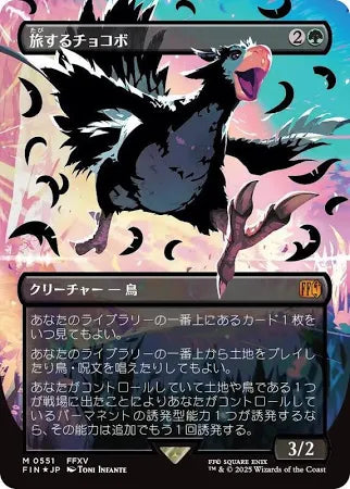 Magic The Gathering - MTG - Final Fantasy - Collector Booster Box - Japanese