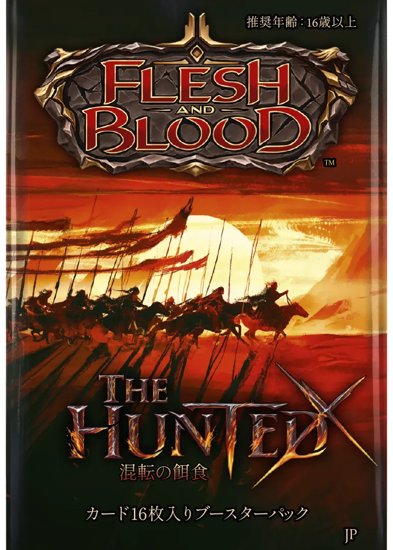 Flesh and Blood - The Hunted - Booster Pack - Japanese