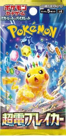 Pokemon - Super Electric Breaker - SV8 - Booster Pack - Japanese