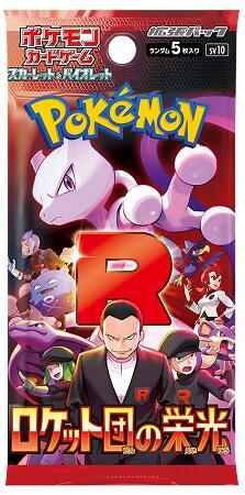 Pokemon - Glory of Team Rocket - SV10 - Booster Pack - Japanese