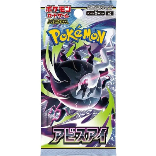 Pokemon - Abyss Eye - M5 - Booster Pack - Japanese