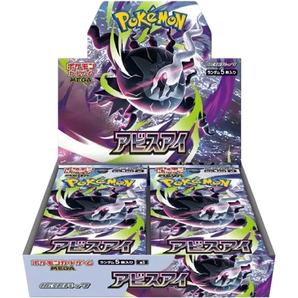 Pokemon - Abyss Eye - M5 - Booster Box - Japanese