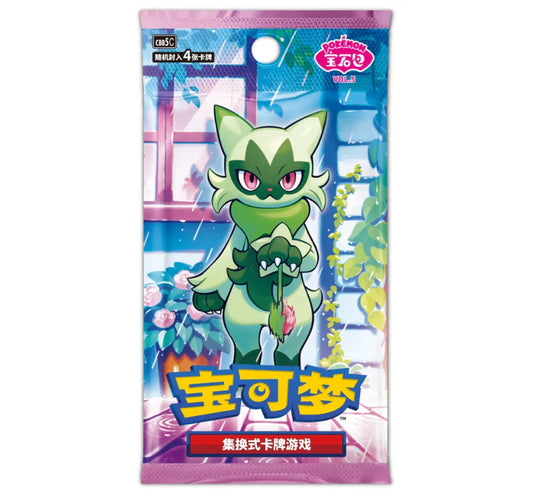 Pokemon - Horizons Gem Pack - Vol 5 - Booster Pack - Chinese