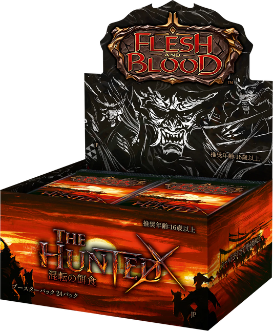 Flesh and Blood - The Hunted - Booster Box - Japanese