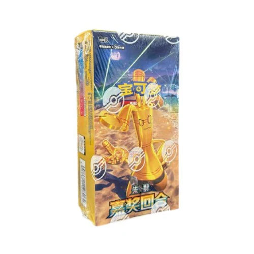 Pokemon - Reward Round - CSV4C - Booster Box - Slim - Chinese Simplified