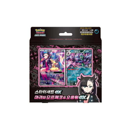 Pokemon - Marnie's Morpeko and Grimmsnarl EX Starter Set - Korean
