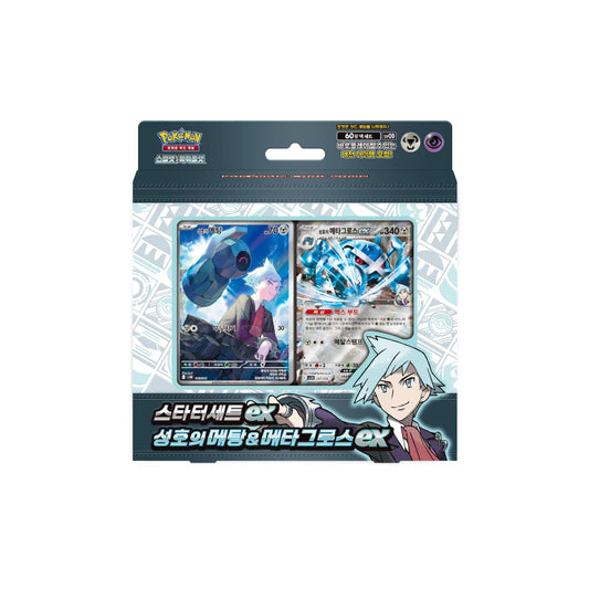 Pokemon - Stevens Beldum and Metagross EX Starter Set - Korean