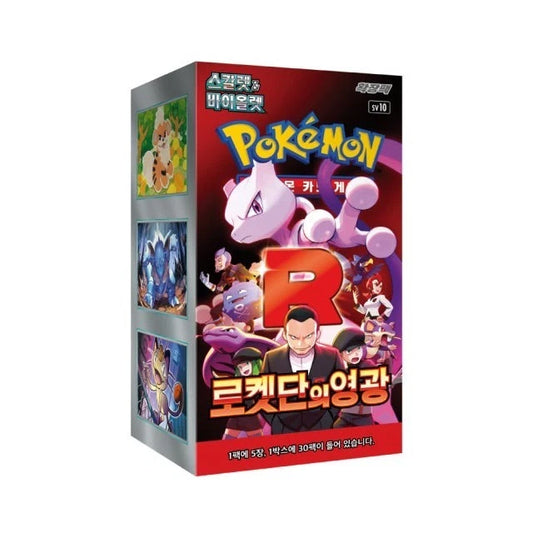 Pokemon - Glory Of Team Rocket - SV10 - Korean - Booster Box