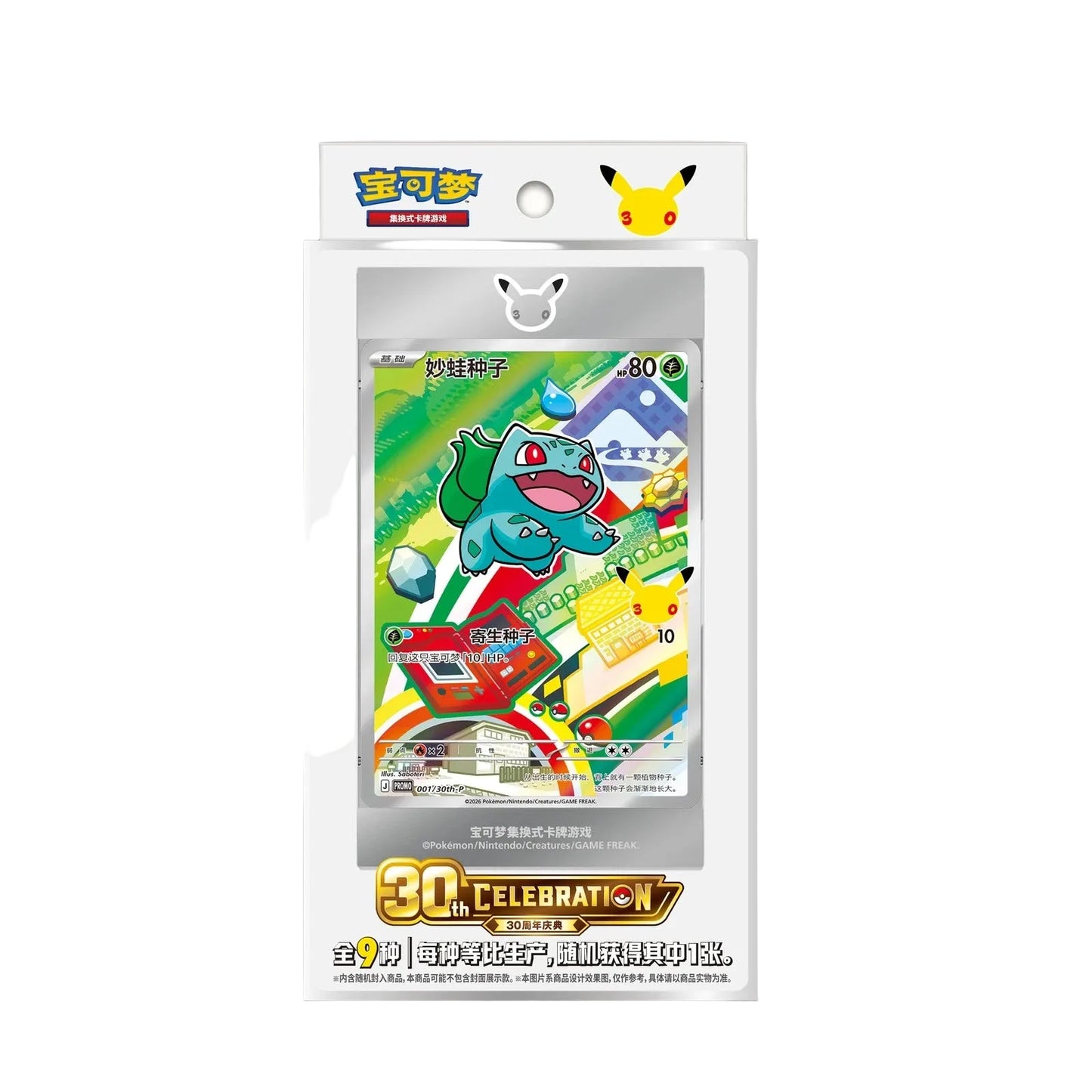 Pokemon - 30th Anniversary First Partner - Vol 1 - Chinese