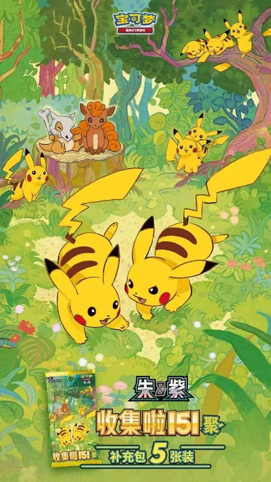 Pokemon - Pokemon Journey 151 - Jumbo Booster Box - Chinese