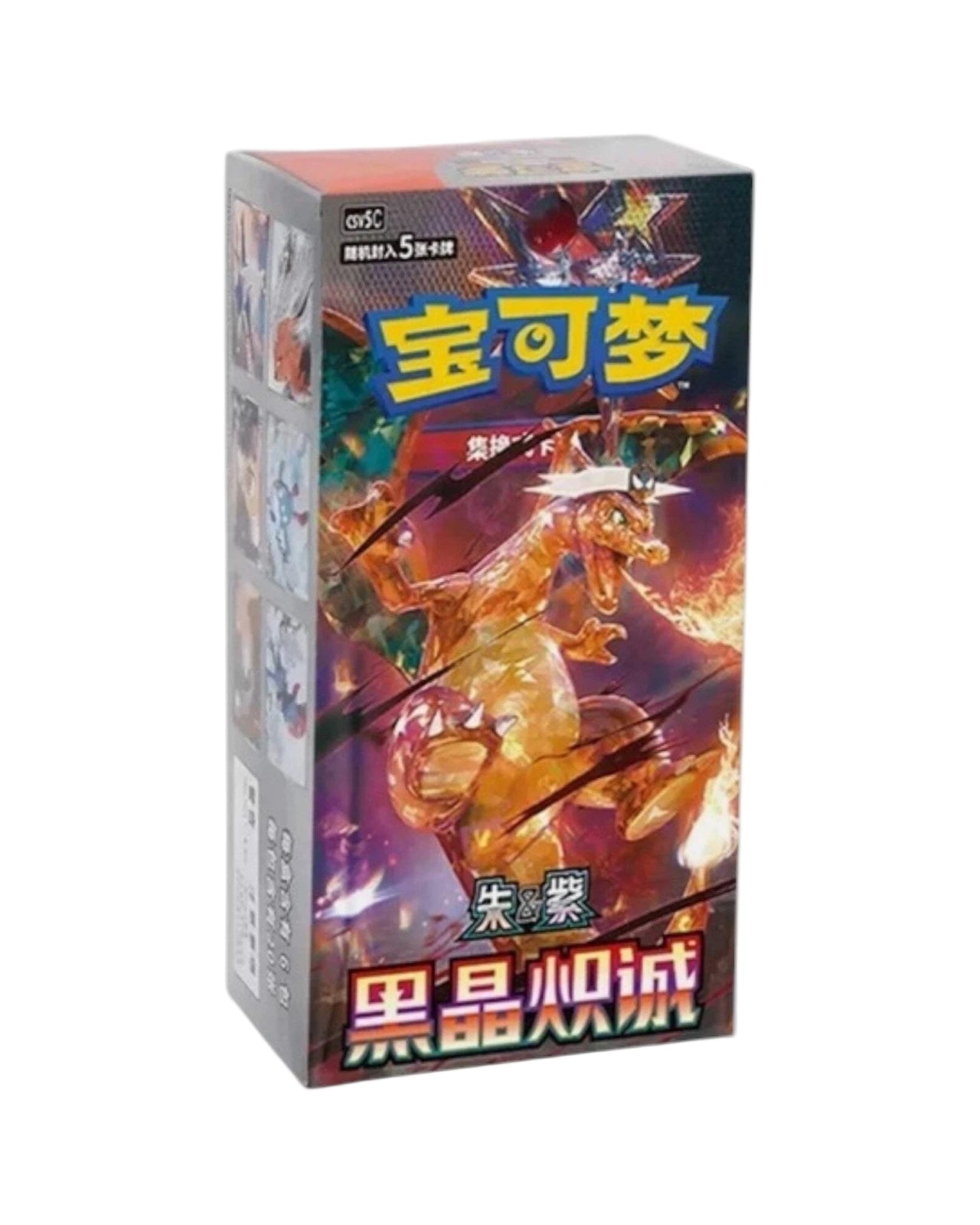 Pokemon - Dark Crystal Blaze - CSV5C - Booster Box - Slim - Chinese Simplified