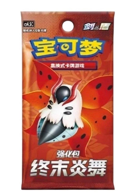 Pokemon - Sword and Shield - Final Flame Dance - CS45C - Booster Pack - Chinese