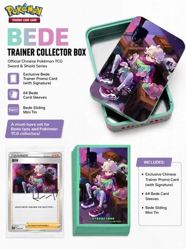 Pokemon - Sword and Shield - Trainer Collector Tin - Chinese
