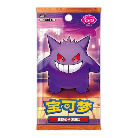 Pokemon - Horizon GEM Pack - Vol 3 - CBB3C - Booster Pack - Chinese